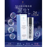 Sliswiss No.9 還幼爆水霜 50ml | 貴婦系列面霜全新登場