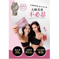 【纖體飲】台灣Relove馬甲纖纖飲1盒 24包