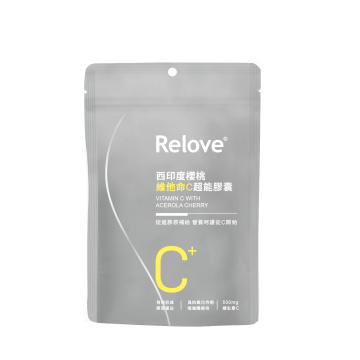 【維他命C膠囊】台灣Relove西印度櫻桃維他命C超能膠囊1包30粒