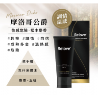 【男性溫感私密潔淨用品】台灣Relove男性專用私密潔淨凝露|摩洛哥公爵 (溫感) 120ml