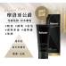 【男性溫感私密潔淨用品】台灣Relove男性專用私密潔淨凝露|摩洛哥公爵 (溫感) 120ml