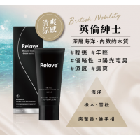 【男性涼感私密潔淨用品】台灣Relove男性專用私密潔淨凝露|英倫紳士 (涼感) 120ml