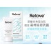 【舒緩呵護敏感肌】台灣Relove舒緩高效保濕凝露40ml