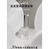 【私密緊緻凝露】台灣Relove緊依偎20ml